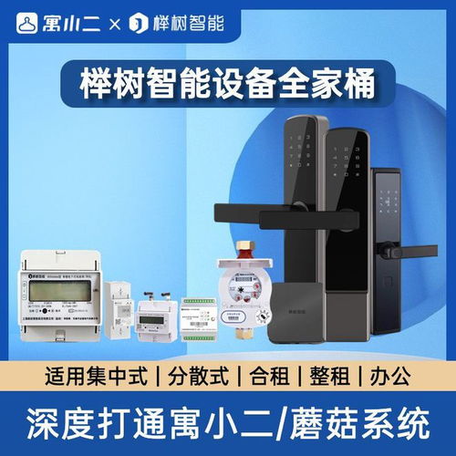 低價的公寓用智能門鎖,為什么更令人堪憂